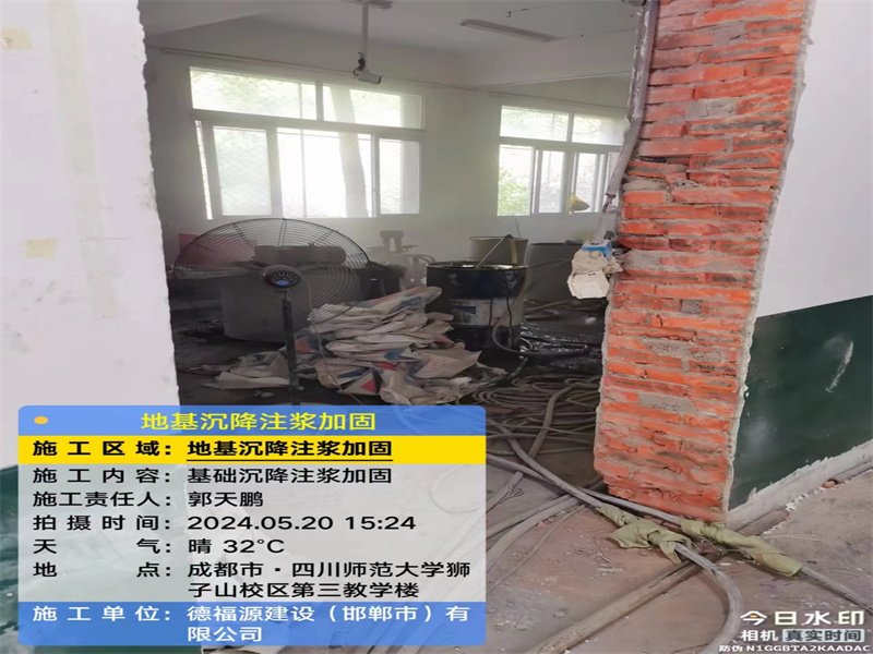 大祥高压旋喷注浆在地基下沉注浆加固中的应用