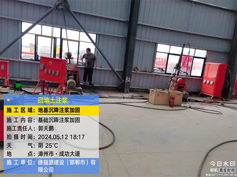 大祥地基下沉注浆加固后的房屋稳固性评价